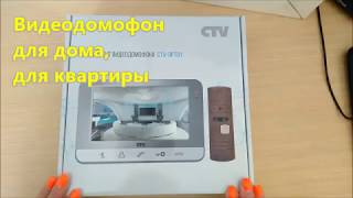 Обзор CTV DP701