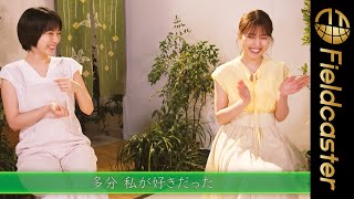 【初共演】有村架純・松本穂香、姉妹のような仲の良さでゆるゆるトーク。お〜いお茶 新TVCM・新WEBCM・メイキング・インタビュー