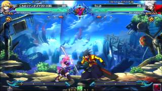BlazBlue: Chrono Phantasma - Noel vs Ragna - 0113