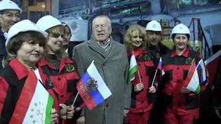 Ташрифи Жириновский ба шаҳри Турсунзода