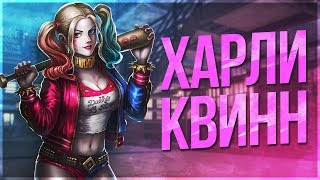 НОВЫЕ СКИНЫ В PUBG! ХАРЛИ КВИНН И ДЖОКЕР В ОБНОВЛЕНИИ ПАБГ!  - PLAYERUNKNOWN'S BATTLEGROUNDS