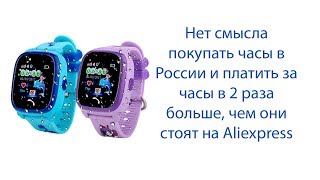 Водонепроницаемые умные детские часы Smart Baby Watch GW400s
