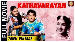 Kathavarayan - 1958 l Super Hit Classic Tamil Full Movie l Sivaji Ganesan , Savithri , T R Ramanna