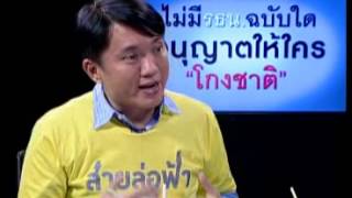 สายล่อฟ้า 12 12 55 เบรก1