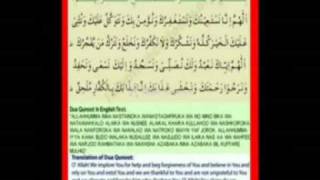 Dua e Qanoot