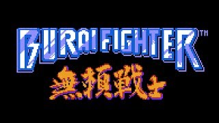 Burai Fighter - NES Gameplay
