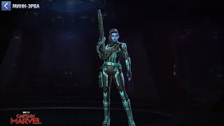 [Marvel Future Fight] Minn-Erva T2 (c.t.p. of energy 180%) Extreme Alliance Battle - 1,317,159