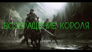 ВОЗВРАЩЕНИЕ КОРОЛЯ! - Reigns #7