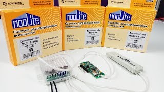 nooLite-F! Теперь с обратной связью и шифрованием