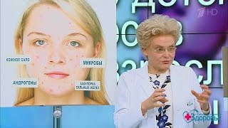 Здоровье. Как избавиться от прыщей? (22.01.2017)