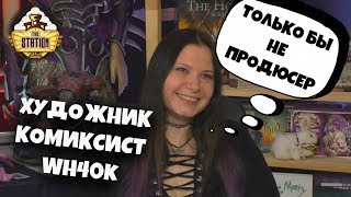 ЖЗЛ: Мара - художник комиксист Warhammer 40k