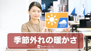 お天気キャスター解説 11月19日(木)の天気