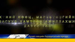 HR zowolgoo 01