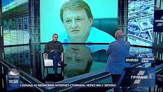Сергій Фурса про справу "Приватбанку "