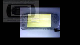 обновление прошивки PSP 2012