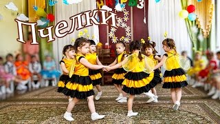 Утренник 8 марта Танец "Пчелок" 2 младшая группа
