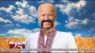 Байден - потомок основателя Запорожской Сечи. Великий перепост