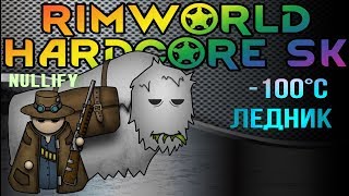 ? Rimworld HSK. Людоеды на леднике -100 градусов. Римворлд стрим