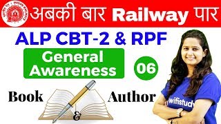 12:00 PM - RRB ALP CBT-2/RPF 2018 | GA by Shipra Ma'am | Book & Author