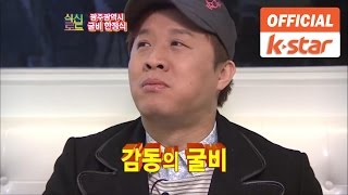 광주 맛집 투어 '굴비로 차려지는 한상' 광주시 남구 봉선동 맛집 '조선옥' [식신로드 Gourmet Road] eps 120-3