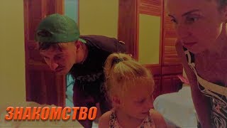 РЕБЯТА ПРИЕХАЛИ ЗНАКОМИТЬСЯ С МАРКОМ /  ПЕРВЫЕ СМОТРИНЫ / ЖИЗНЬ РУССКИХ В КОСТА РИКЕ