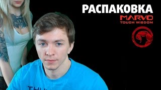 Распаковка игровых девайсов MARVO - Touch wisdom