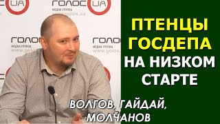 Техас грабят техасцы: Зеленский показал зубы Западу. Волгов, Молчанов, Гайдай
