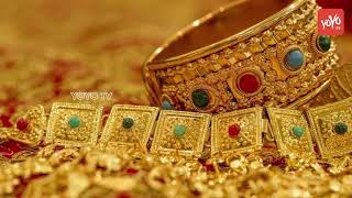 Gold Rates Today | Gold Prices In Hyderabad,Vijayawada,Vishakapatnam | YOYO TV