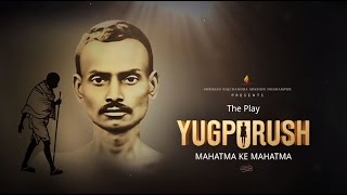 Yugpurush - The Play | Hindi | Shrimad Rajchandraji & Mahatma Gandhi | Theatrical Promo