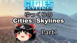 【街づくり実況】ゆっくりのCities: Skylines 【第1話】