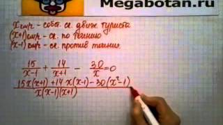 Номер 27 39 Алгебра 8 класс Мордкович