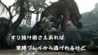 イビルジョーが倒せない　歌ってみた