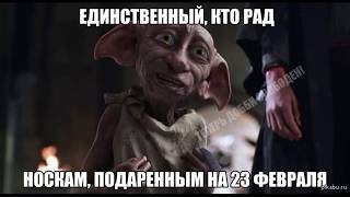 Приколы на 23 февраля