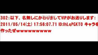 2chスレ　アメーバピグで小学生の女の子いじめたったwwwww