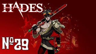 Прохождение Hades Серия 29 "Богатый улов"