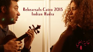 Ghalia Benali / "Al Palna" Rehearsal/ Cairo 2015/غالية بنعلي/"حضرة هندية" بروفة