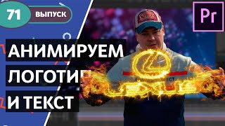 Плагин Saber. Как с помощью Saber обработать текст и лого. #71