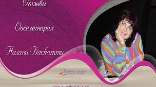 Отзыв о Первом Модуле Программы Nosce Te Ipsum