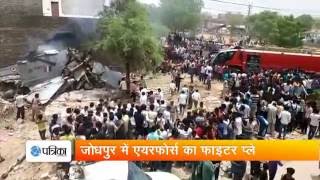 JODHPUR PLAN CRESH:Air force fighter aircraft mig 27 crashed in rajasthan