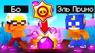 БРАВЛ СТАРС В МАЙНКРАФТЕ! ЗАХВАТ КРИСТАЛЛОВ! КТО ТЫ ИЗ ГЕРОЕВ BRAWL STARS?! МАЙНКРАФТ