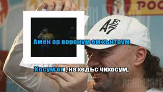 Ов е на - Тата