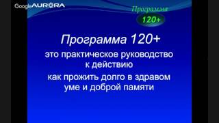 Программа 120+  Постнов С  Е  Пограничная вода