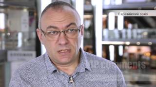 Евразийский Союз - 2 Сеня Кайнов Seny Kaynov #SENYKAY