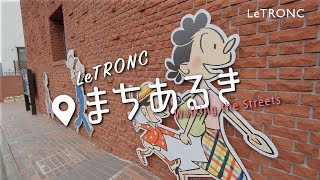 桜新町でサザエさんに会いに行こう｜ルトロンまちあるき