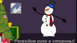 Новогодняя физминутка для дошкольников