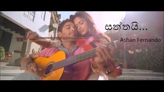 Saththai - Ashan Fernando (Man Pathanava 2)
