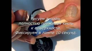 Мастер-класс "Вуаль цветными гелями Artist"