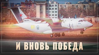 Череда достижений! Ил-112В прошёл испытательный полёт