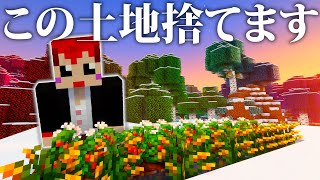 【マイクラ】ここじゃ農業をできなくなりました。【農業MOD/赤髪のとも】#2
