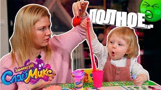 Такого я не ожидала!!! Игровой набор slimix СЛАЙМИКС ПОЛНОЕ РАЗОЧАРОВАНИЕ | Лиса замиксовала слайм